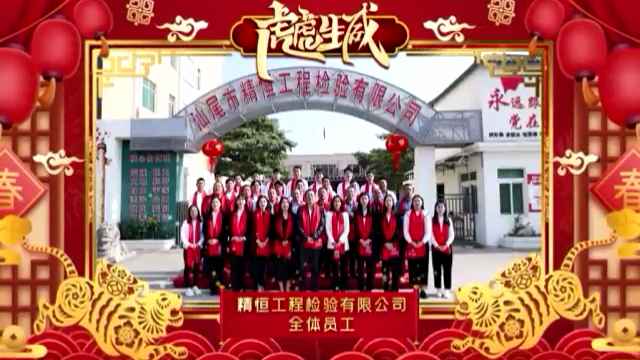 重庆朱朋文化艺术教育有限公司全体员工给您拜年啦！